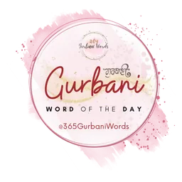 Gurbani Word of the Day