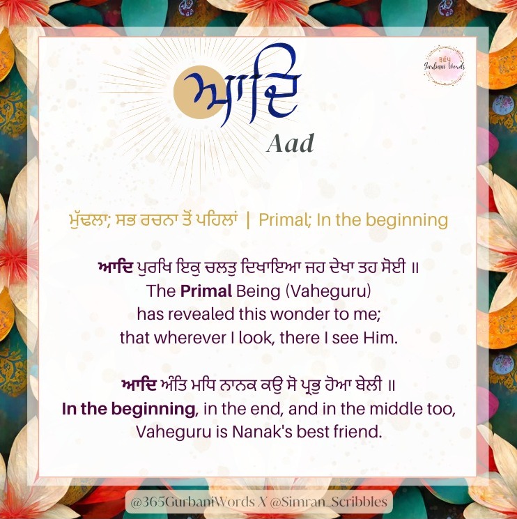 ਆਦਿ — card from the original 365 Gurbani Words series