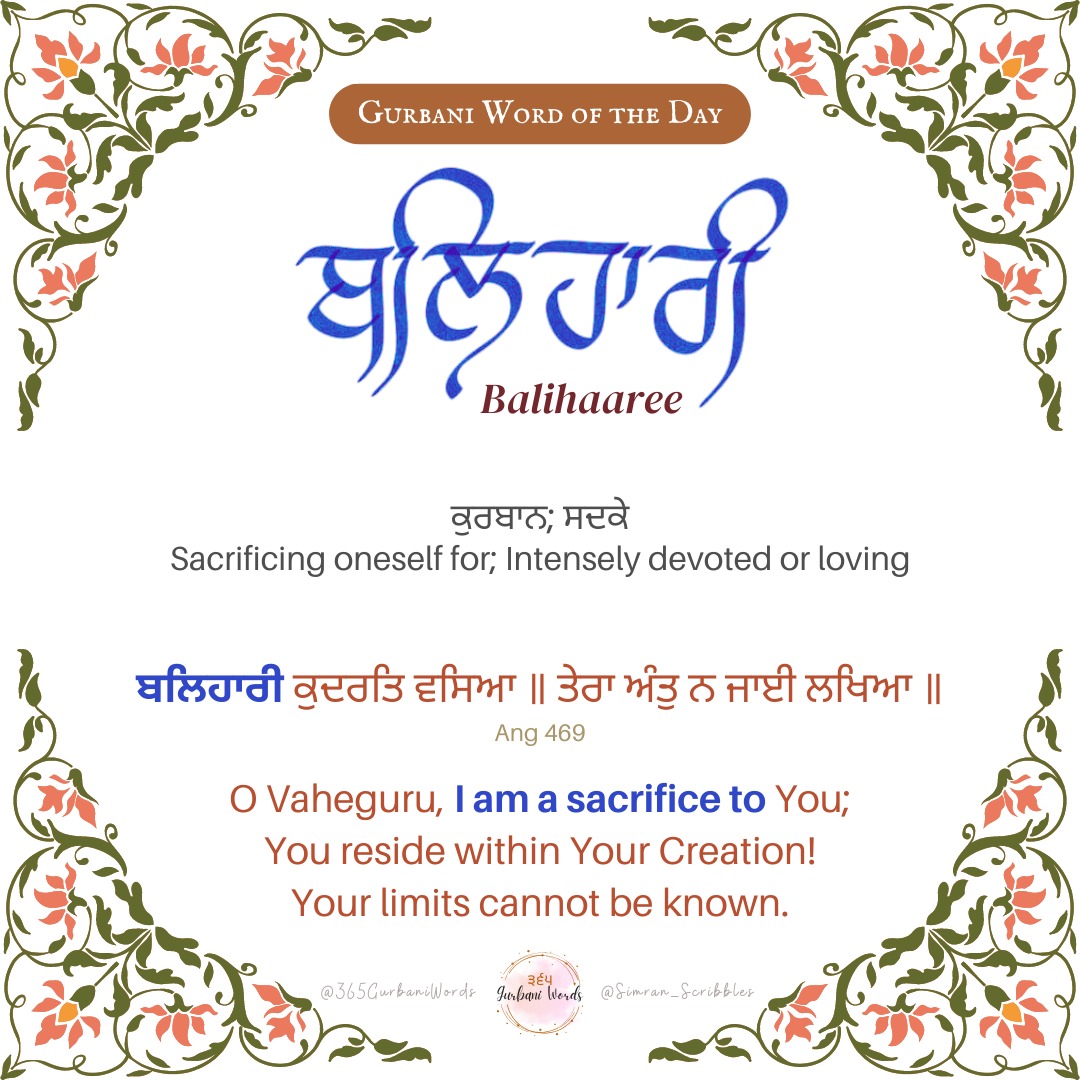 ਬਲਿਹਾਰੀ — card from the original 365 Gurbani Words series