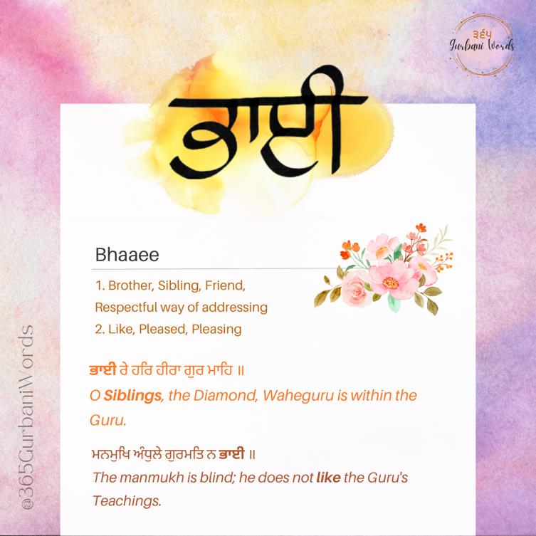 ਭਾਈ — card from the original 365 Gurbani Words series