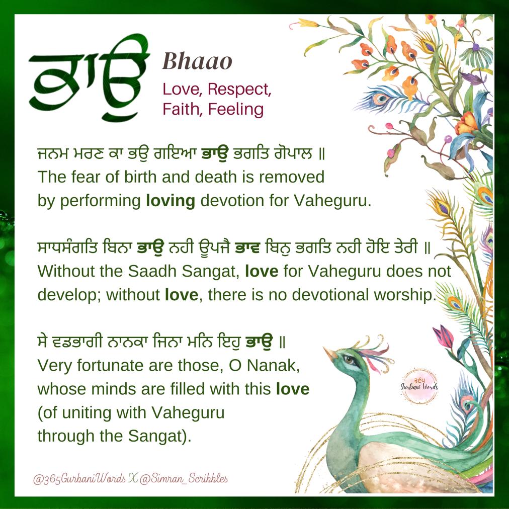 ਭਾਉ — card from the original 365 Gurbani Words series