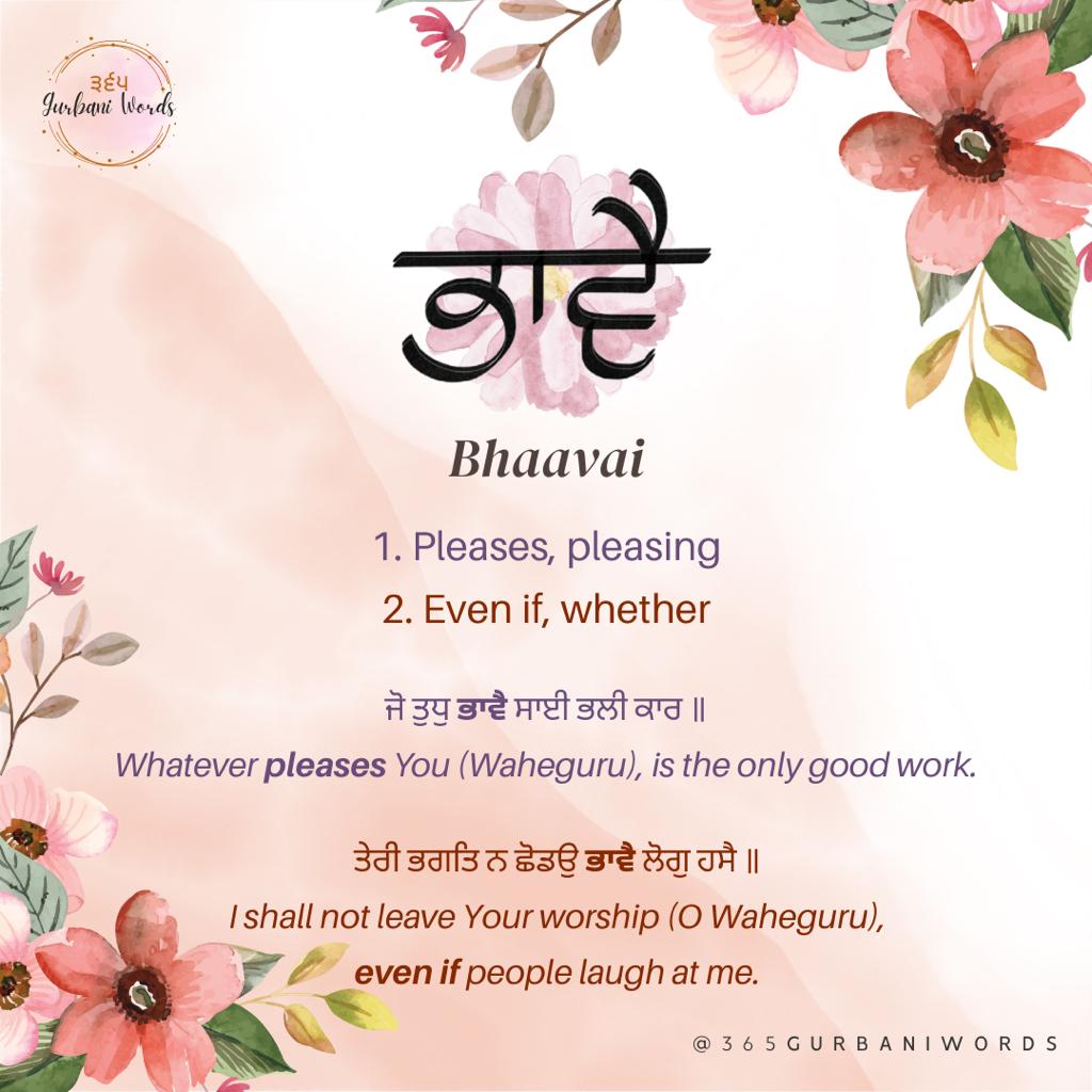 ਭਾਵੈ — card from the original 365 Gurbani Words series