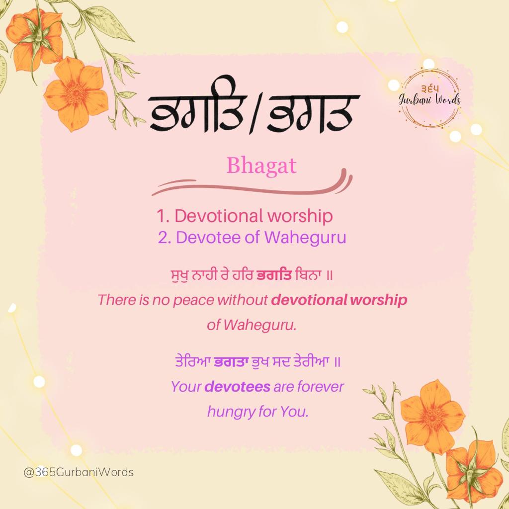 ਭਗਤਿ — card from the original 365 Gurbani Words series
