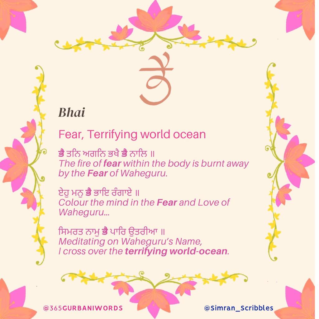 ਭੈ — card from the original 365 Gurbani Words series