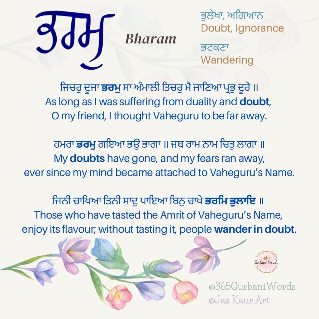 ਭਰਮੁ — card from the original 365 Gurbani Words series