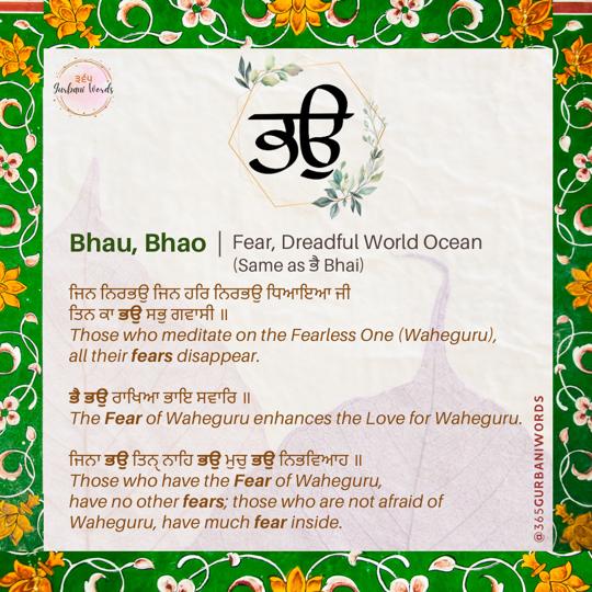 ਭਉ — card from the original 365 Gurbani Words series
