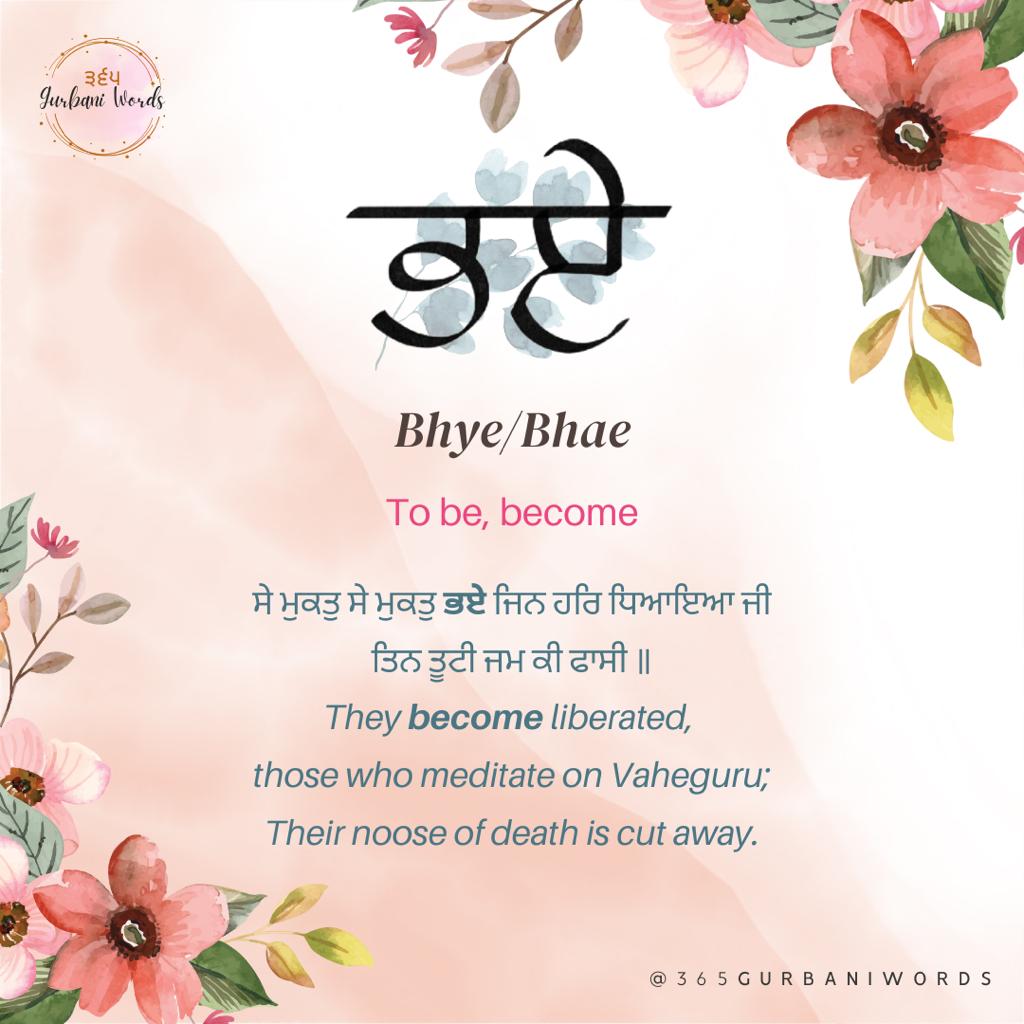 ਭਏ — card from the original 365 Gurbani Words series