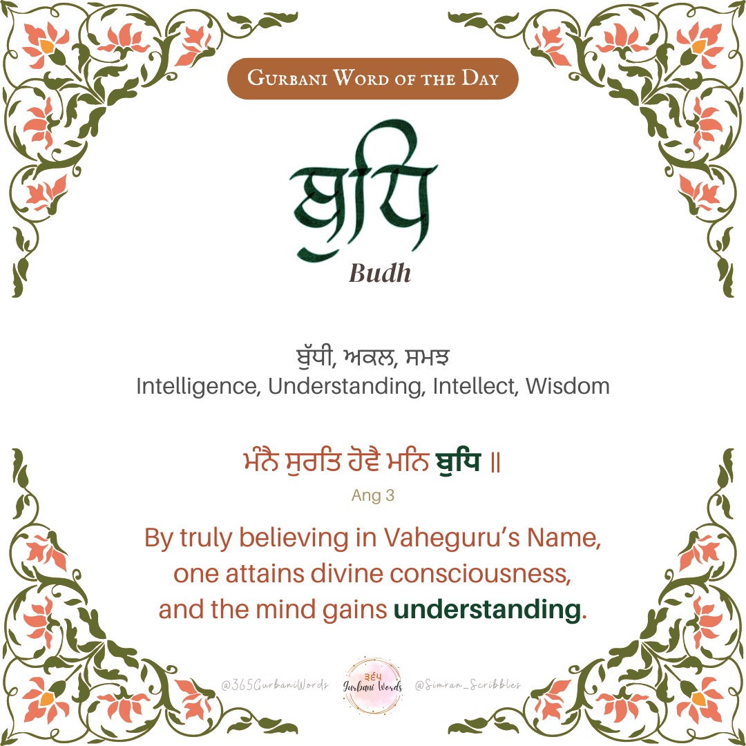 ਬੁਧਿ — card from the original 365 Gurbani Words series