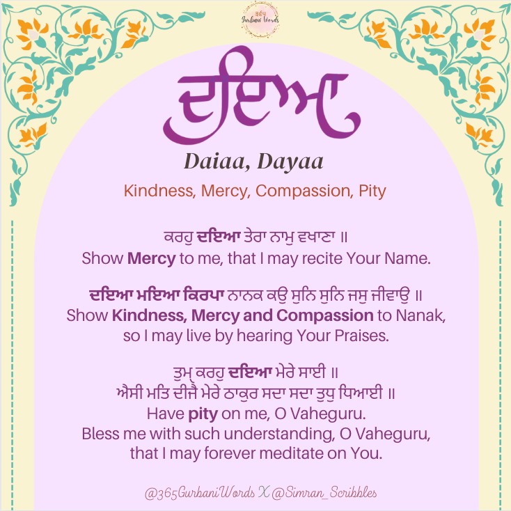 ਦਇਆ — card from the original 365 Gurbani Words series