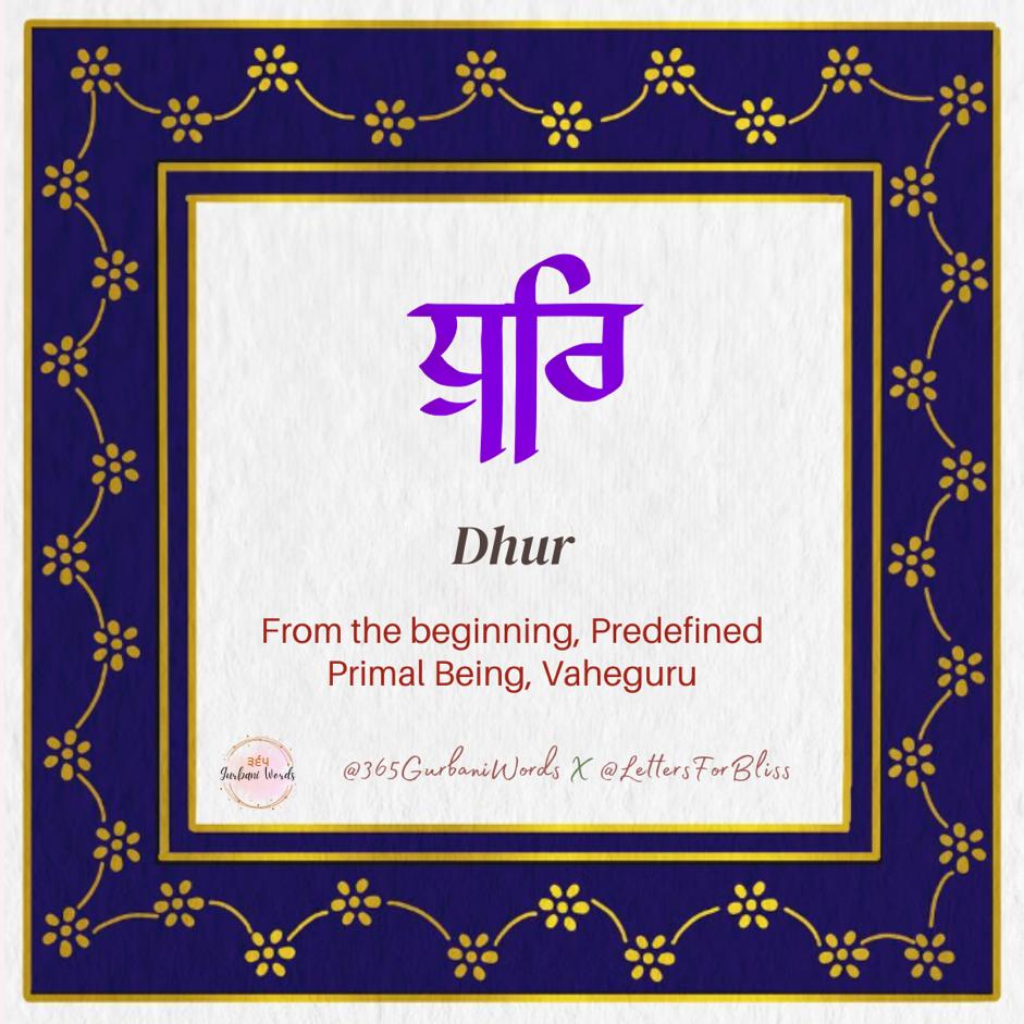 ਧੁਰਿ — card from the original 365 Gurbani Words series