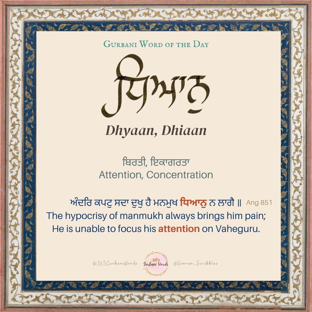 ਧਿਆਨੁ — card from the original 365 Gurbani Words series