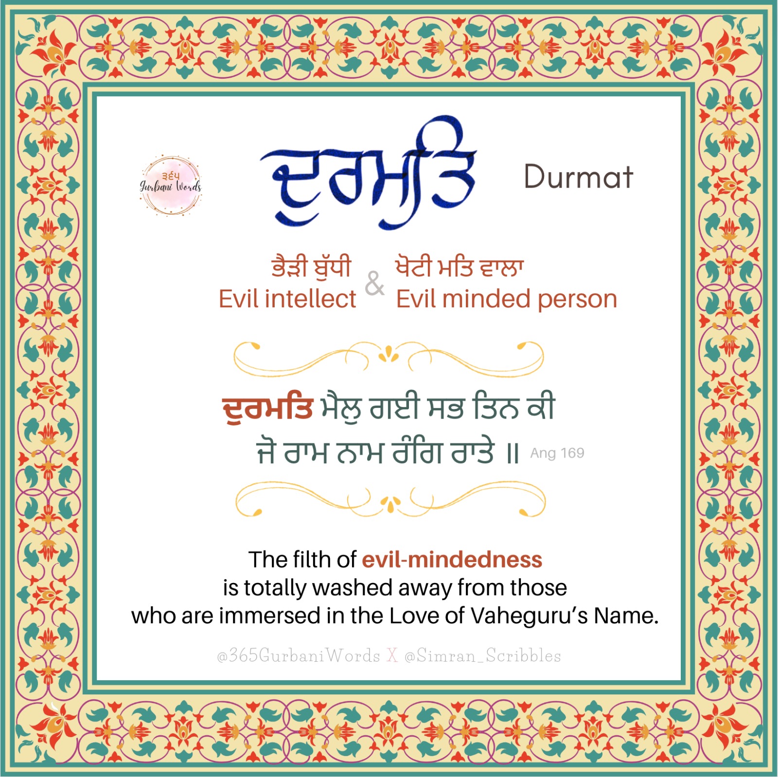 ਦੁਰਮਤਿ — card from the original 365 Gurbani Words series