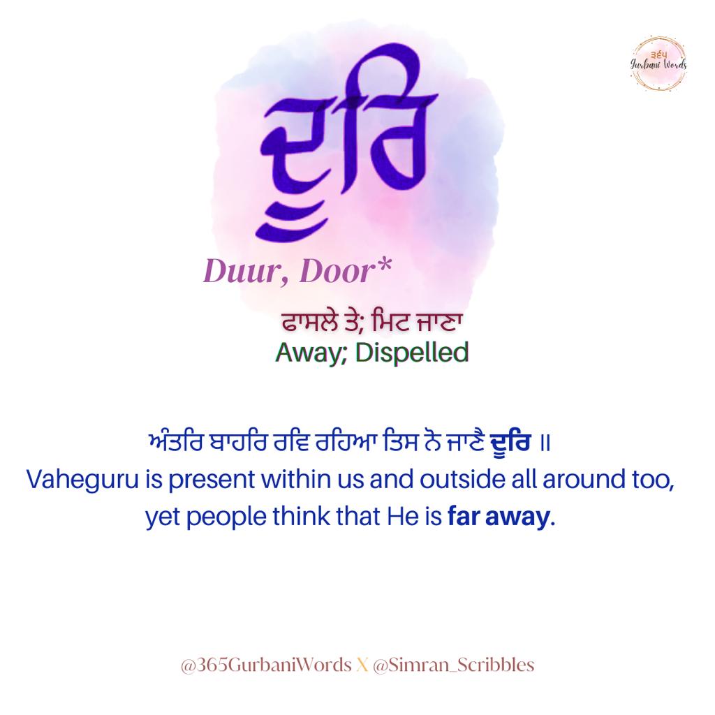 ਦੂਰਿ — card from the original 365 Gurbani Words series