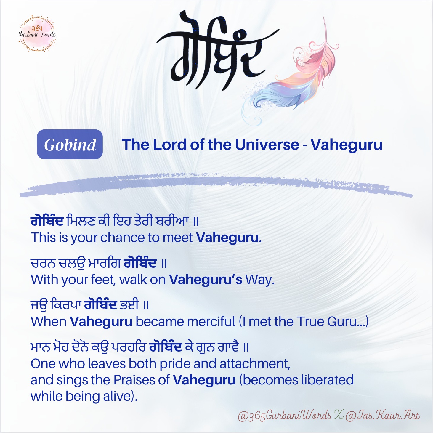 ਗੋਬਿੰਦ — card from the original 365 Gurbani Words series