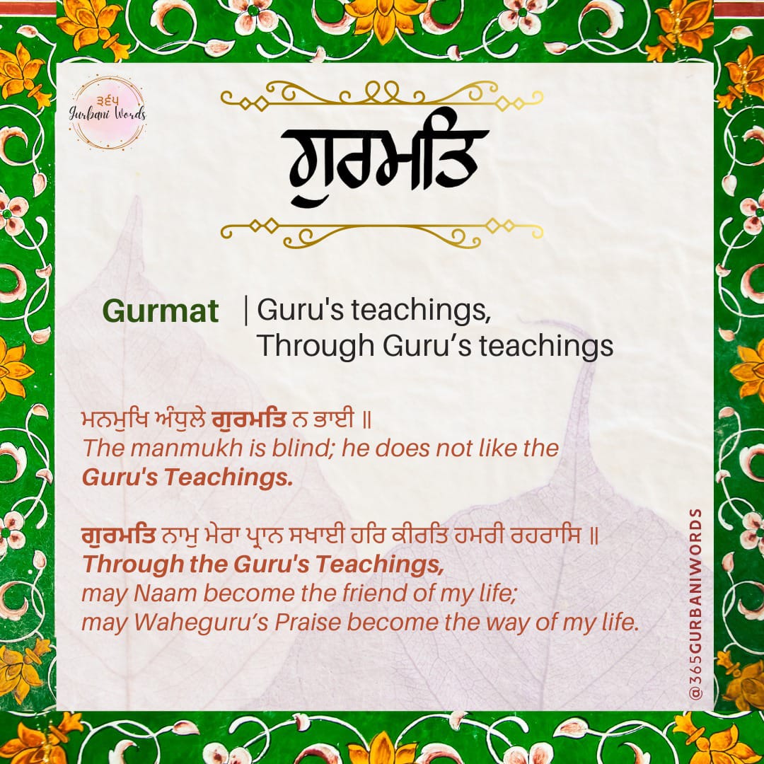 ਗੁਰਮਤਿ — card from the original 365 Gurbani Words series