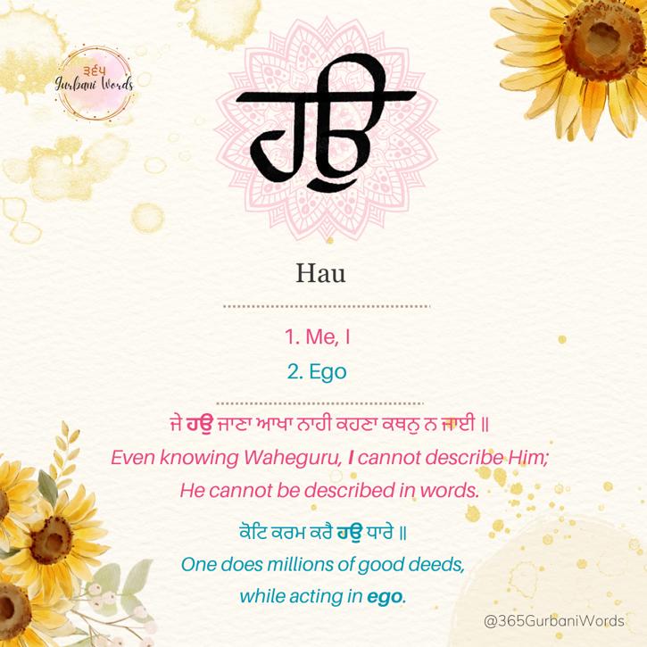 ਹਉ — card from the original 365 Gurbani Words series