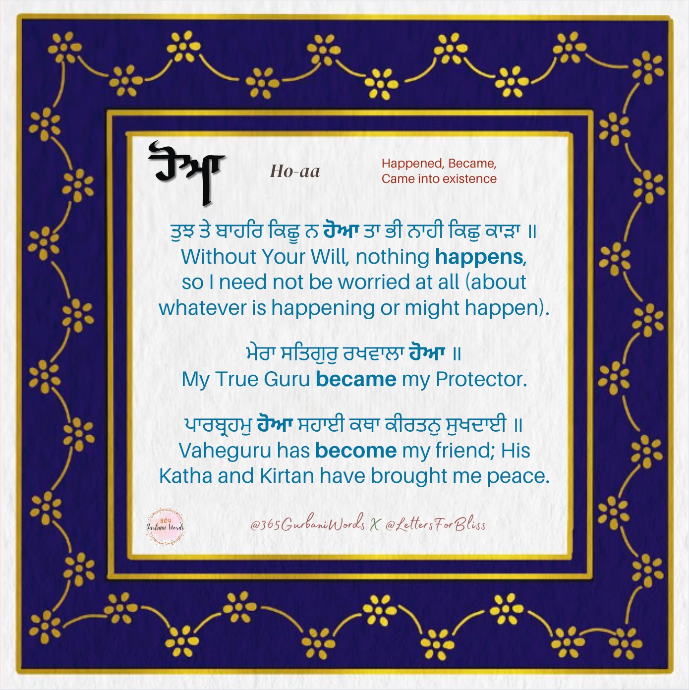 ਹੋਆ — card from the original 365 Gurbani Words series