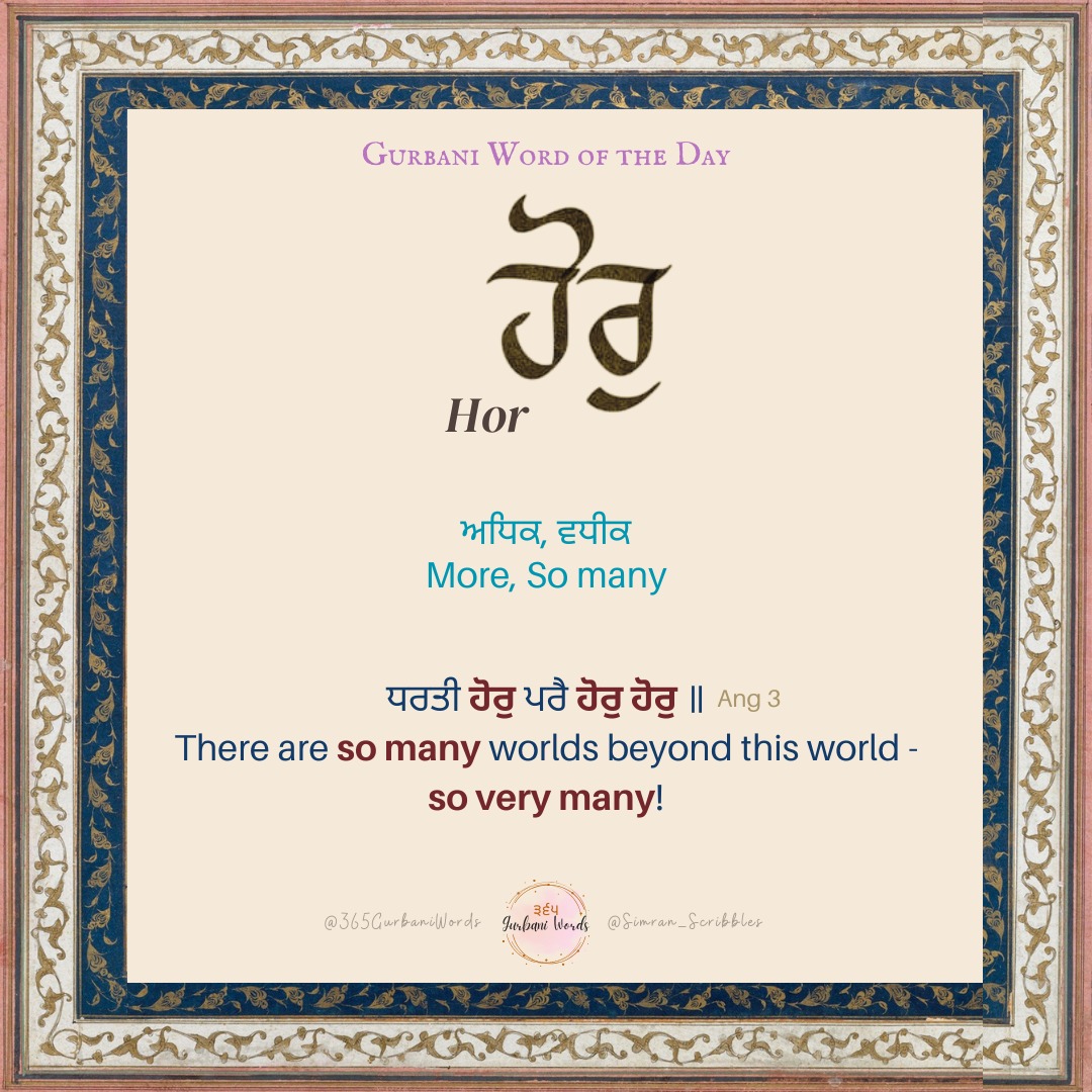 ਹੋਰੁ — card from the original 365 Gurbani Words series