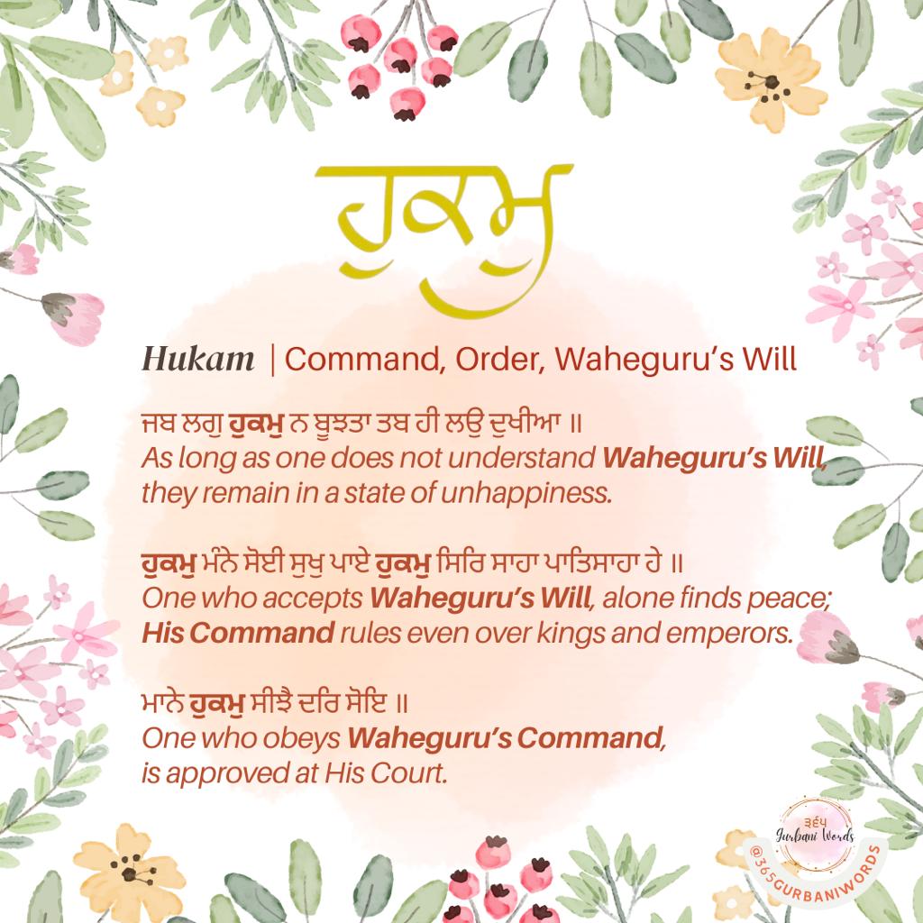 ਹੁਕਮੁ — card from the original 365 Gurbani Words series