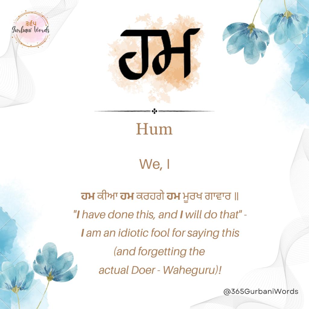 ਹਮ — card from the original 365 Gurbani Words series