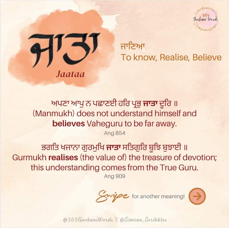ਜਾਤਾ — card from the original 365 Gurbani Words series