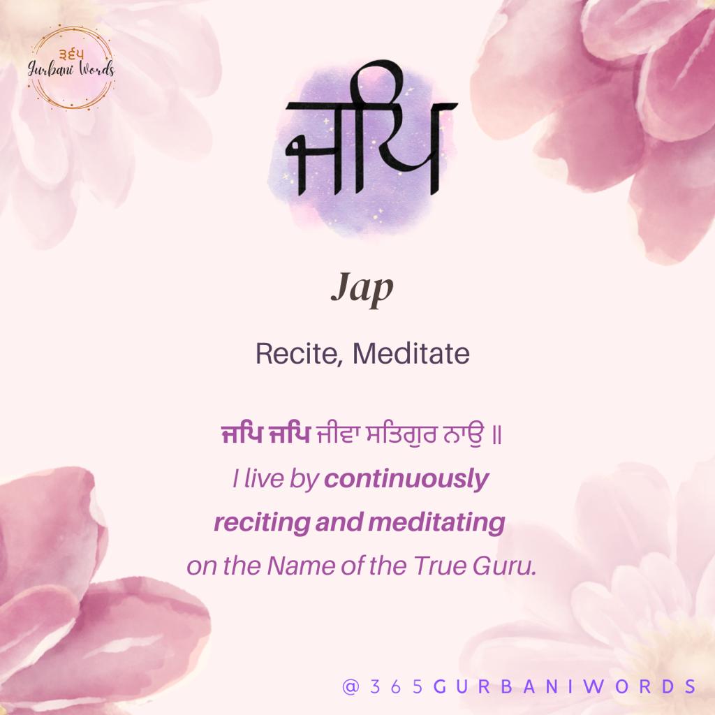 ਜਪਿ — card from the original 365 Gurbani Words series