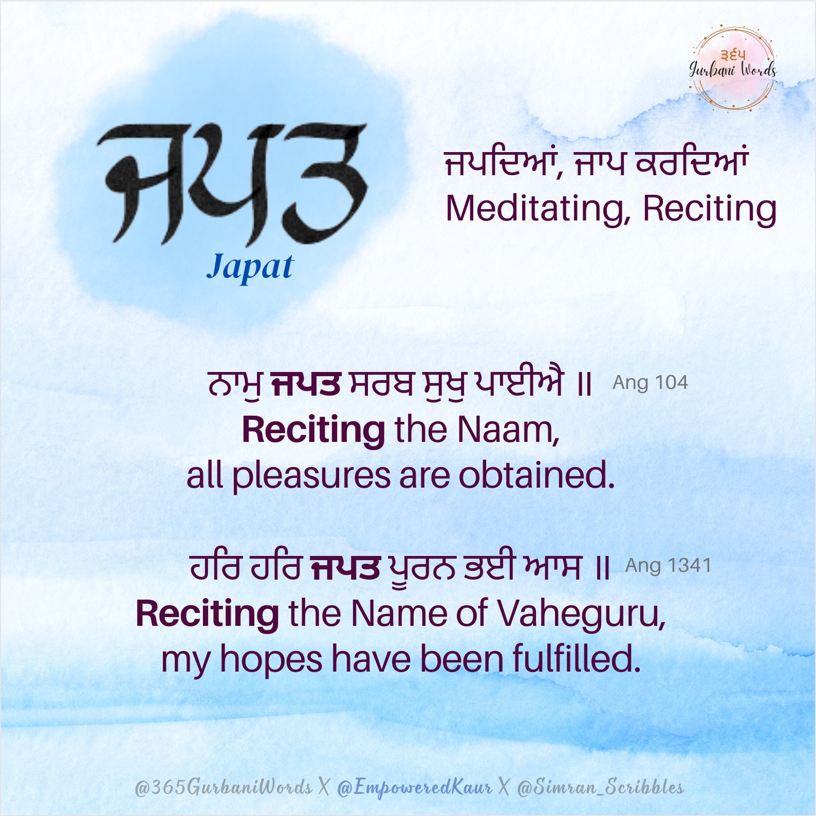 ਜਪਤ — card from the original 365 Gurbani Words series