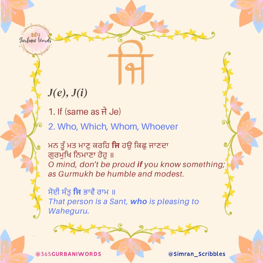 ਜਿ — card from the original 365 Gurbani Words series (1 of 2)