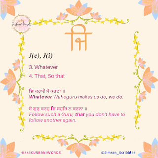 ਜਿ — card from the original 365 Gurbani Words series (2 of 2)