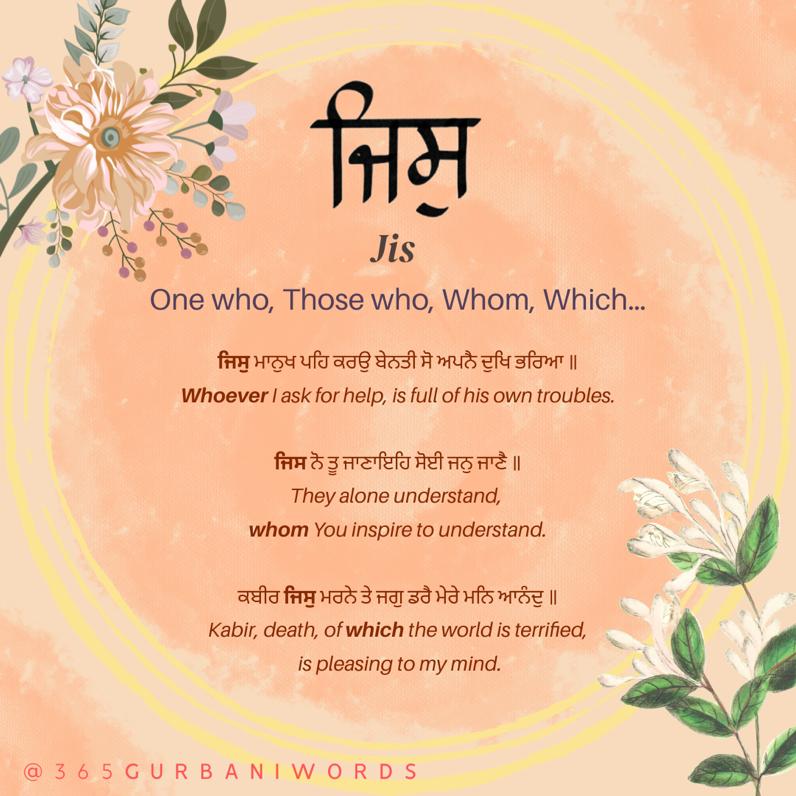 ਜਿਸੁ — card from the original 365 Gurbani Words series