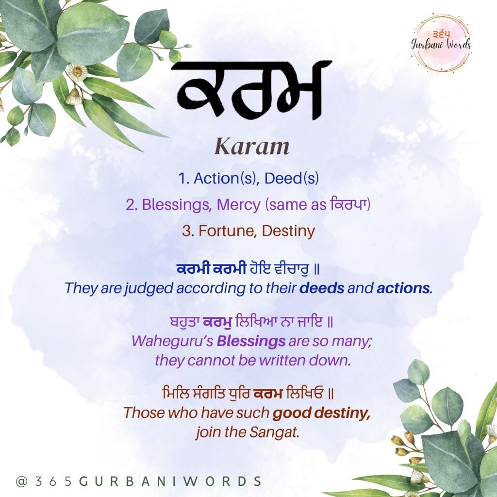 ਕਰਮ — card from the original 365 Gurbani Words series
