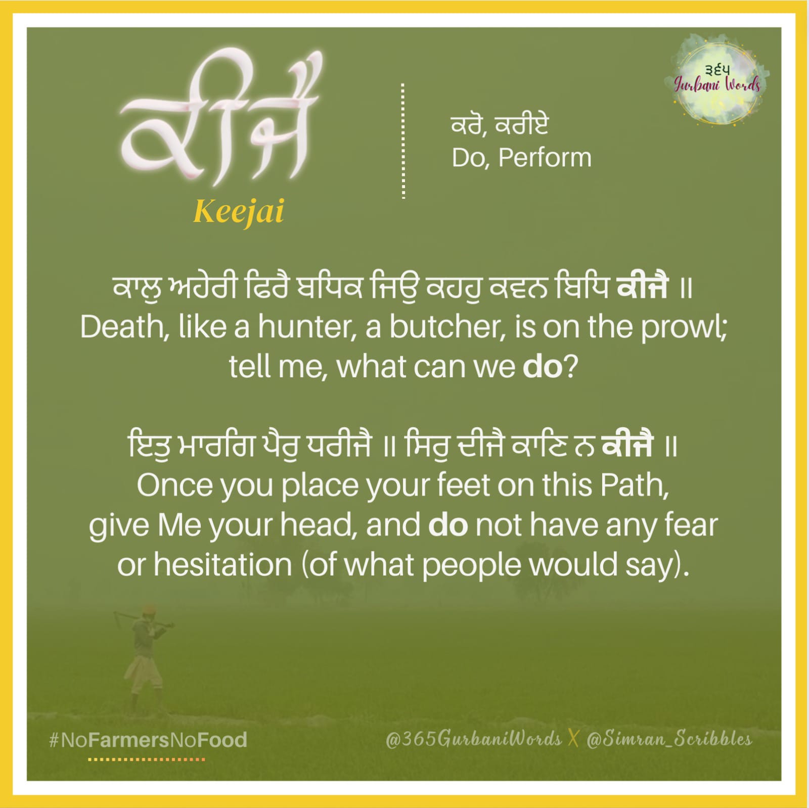 ਕੀਜੈ — card from the original 365 Gurbani Words series