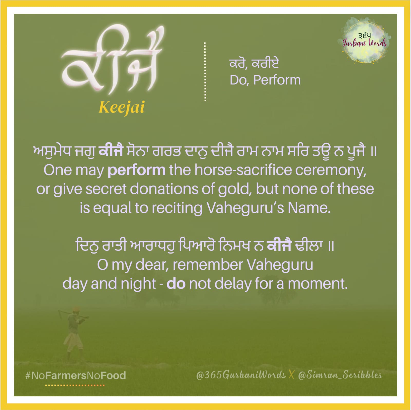 ਕੀਜੈ — card from the original 365 Gurbani Words series (1 of 2)