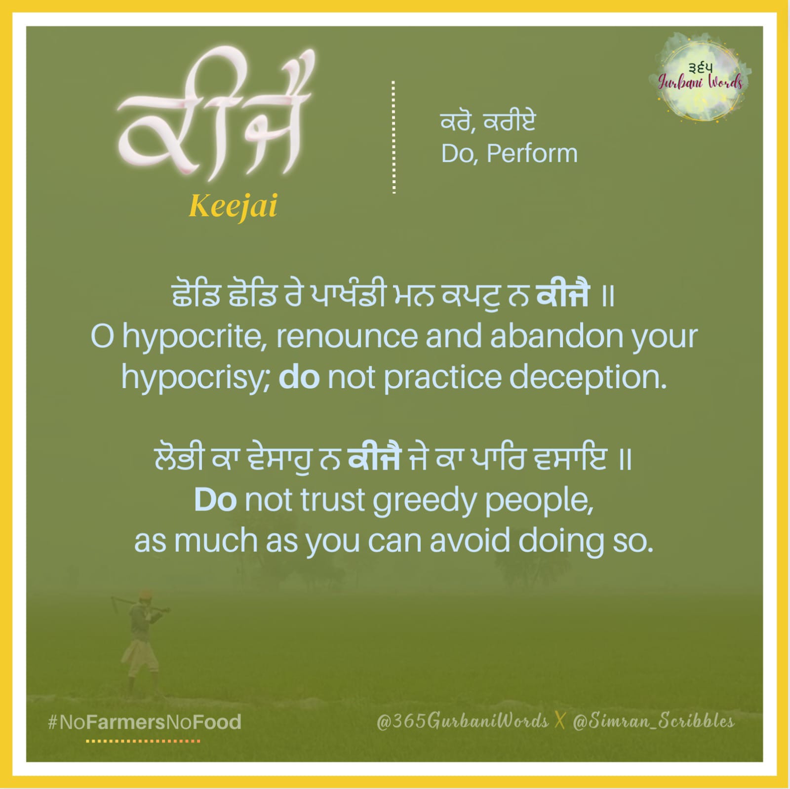 ਕੀਜੈ — card from the original 365 Gurbani Words series (2 of 2)