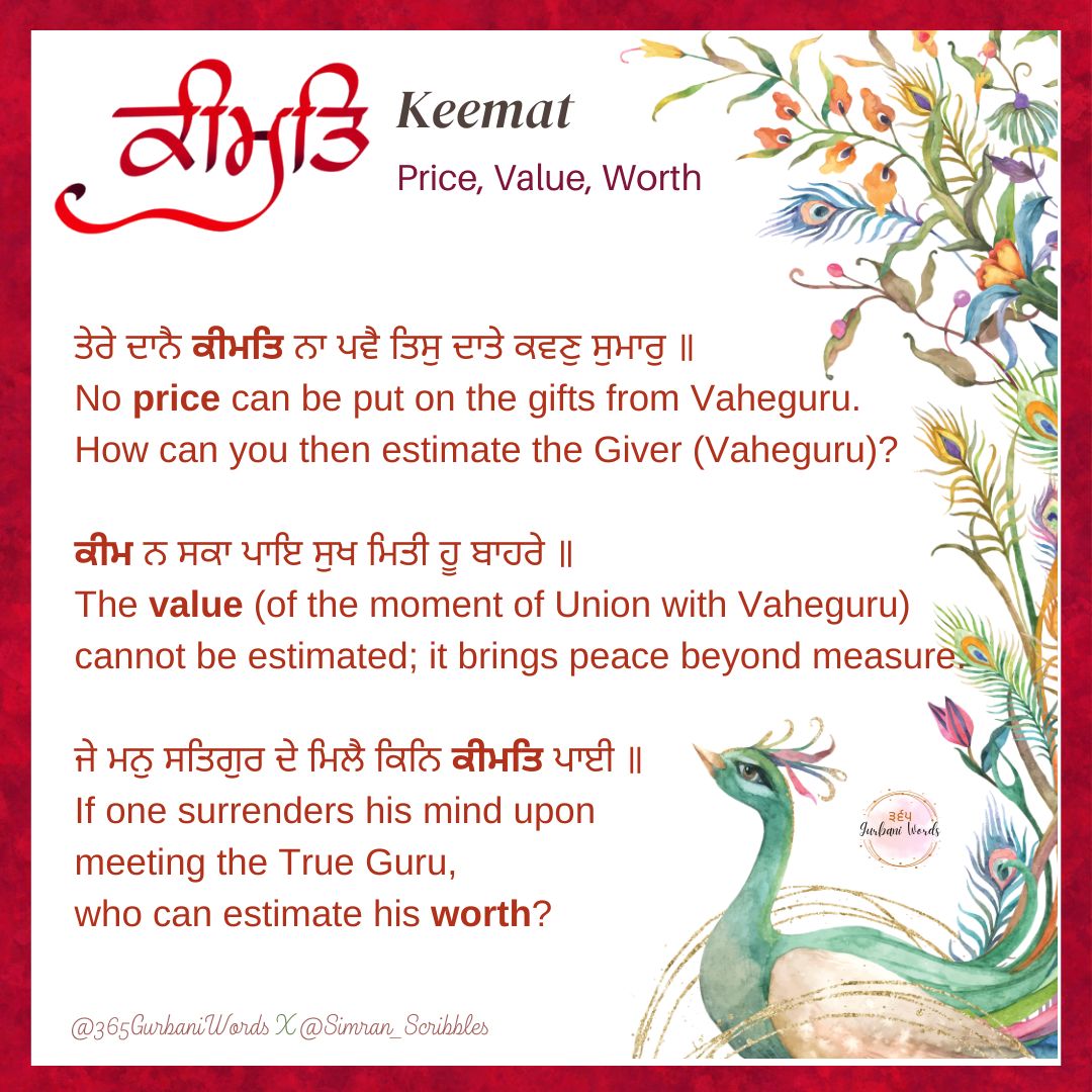 ਕੀਮਤਿ — card from the original 365 Gurbani Words series
