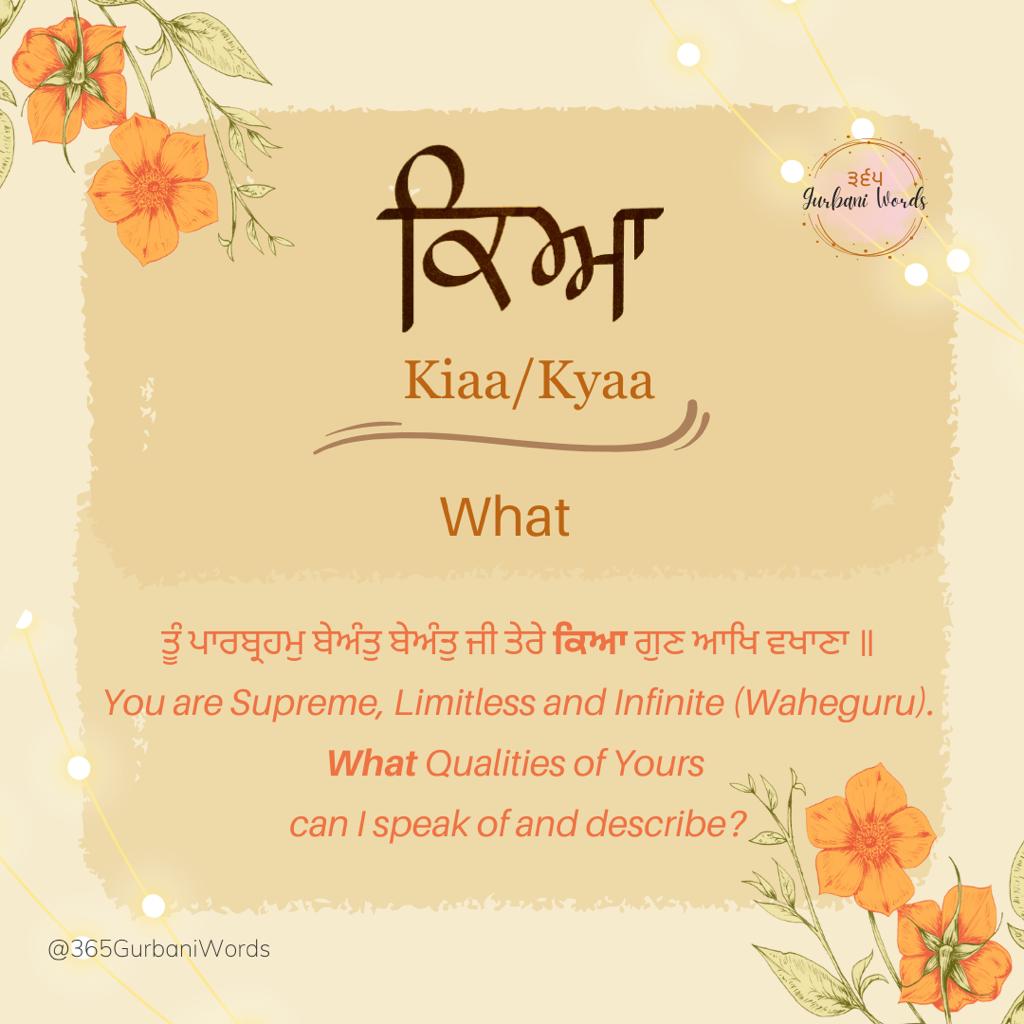 ਕਿਆ — card from the original 365 Gurbani Words series
