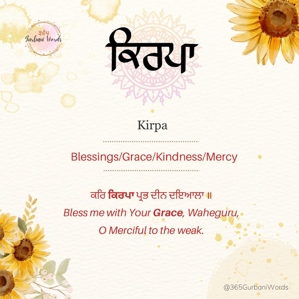 ਕਿਰਪਾ — card from the original 365 Gurbani Words series