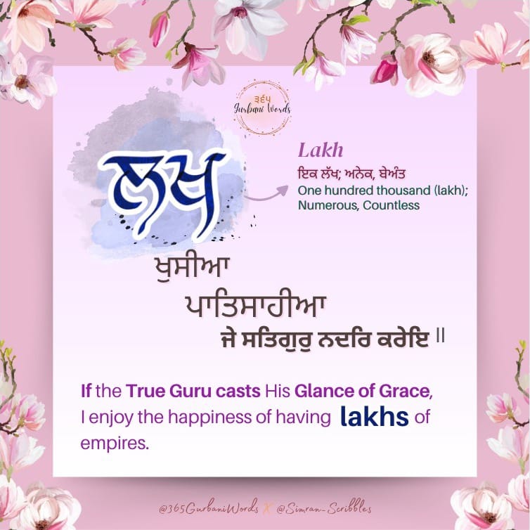 ਲਖ — card from the original 365 Gurbani Words series