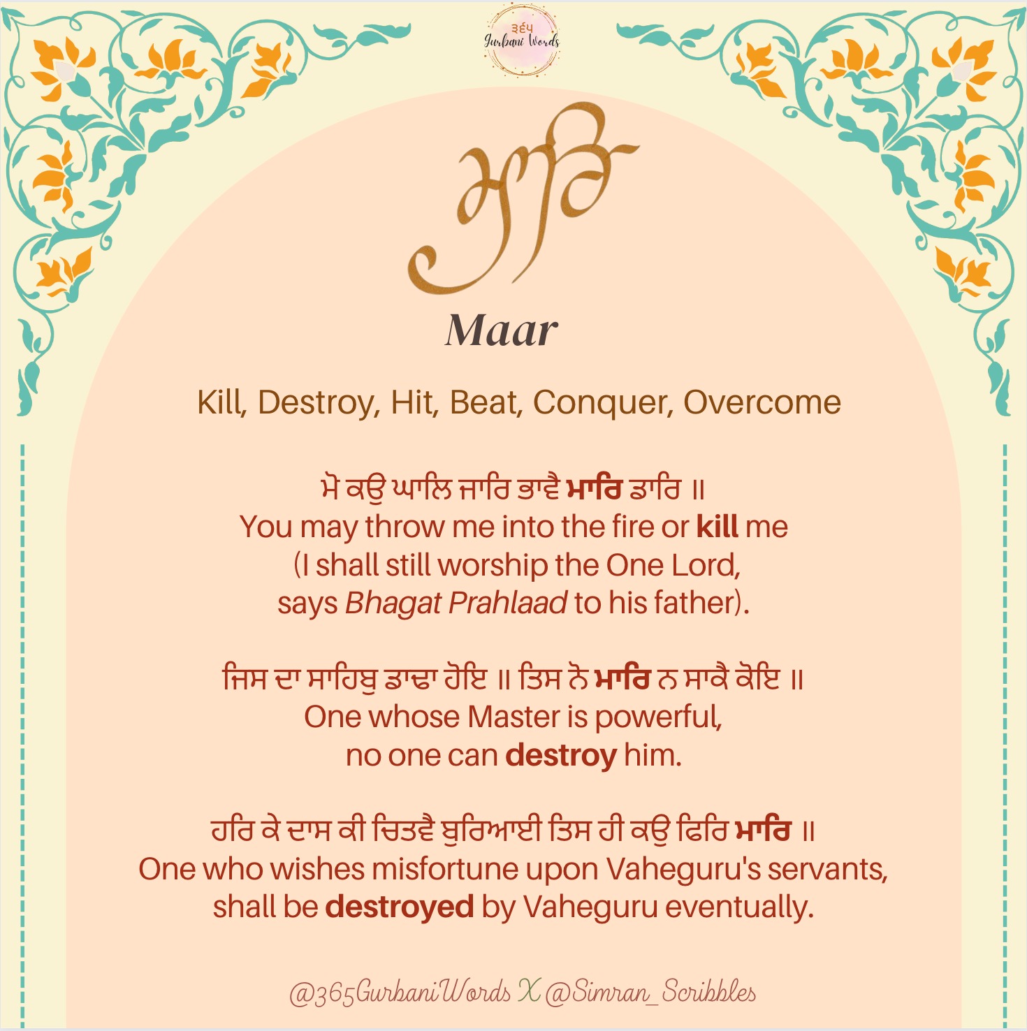 ਮਾਰਿ — card from the original 365 Gurbani Words series
