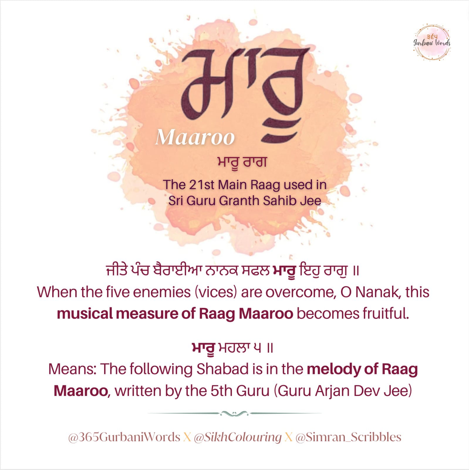 ਮਾਰੂ — card from the original 365 Gurbani Words series