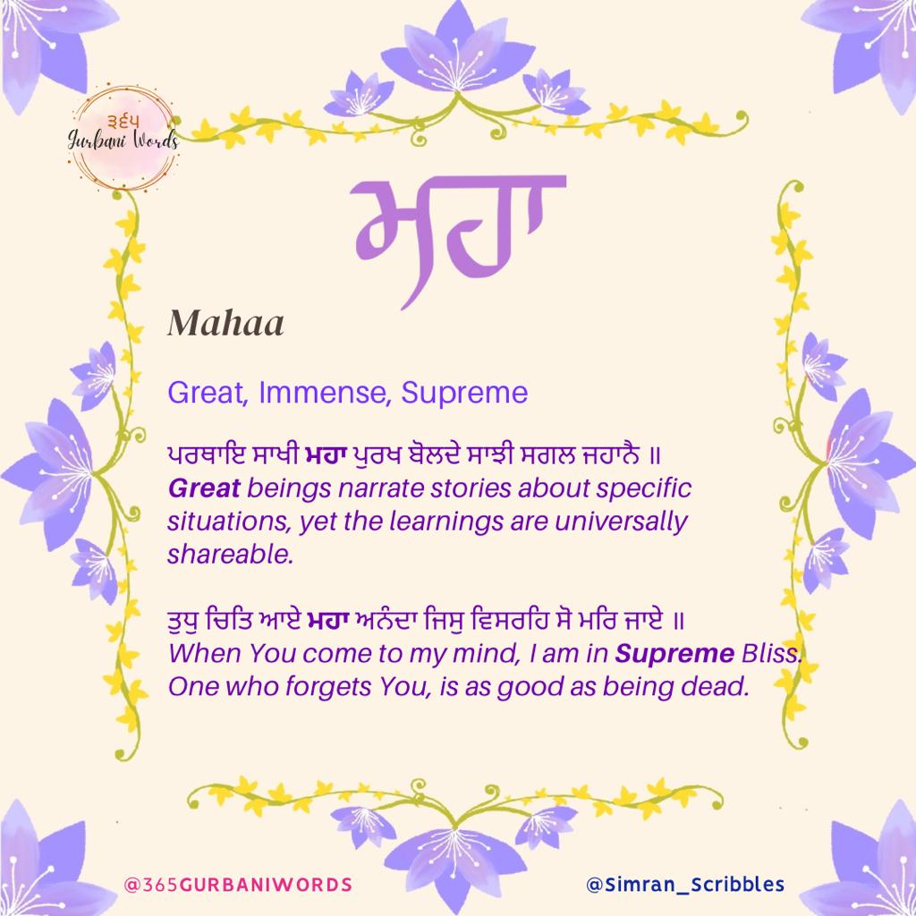 ਮਹਾ — card from the original 365 Gurbani Words series