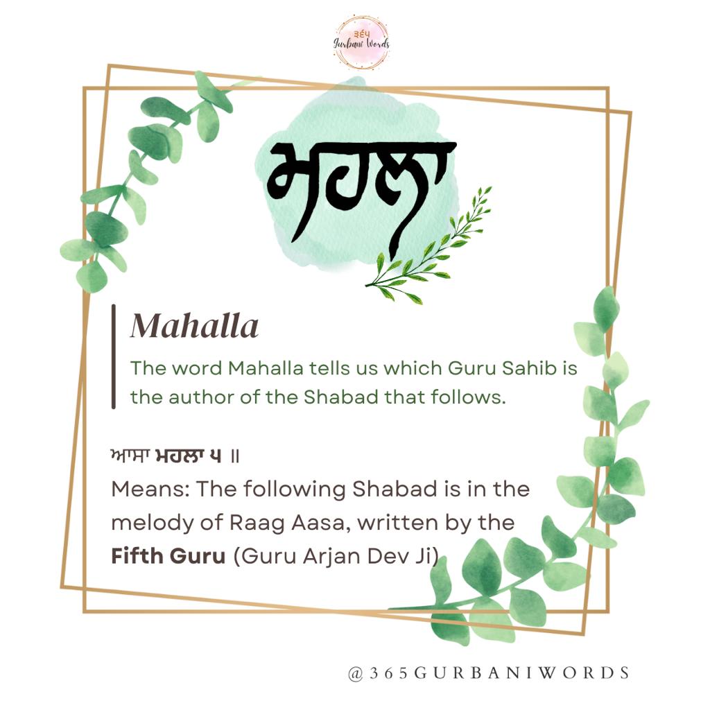 ਮਹਲਾ — card from the original 365 Gurbani Words series