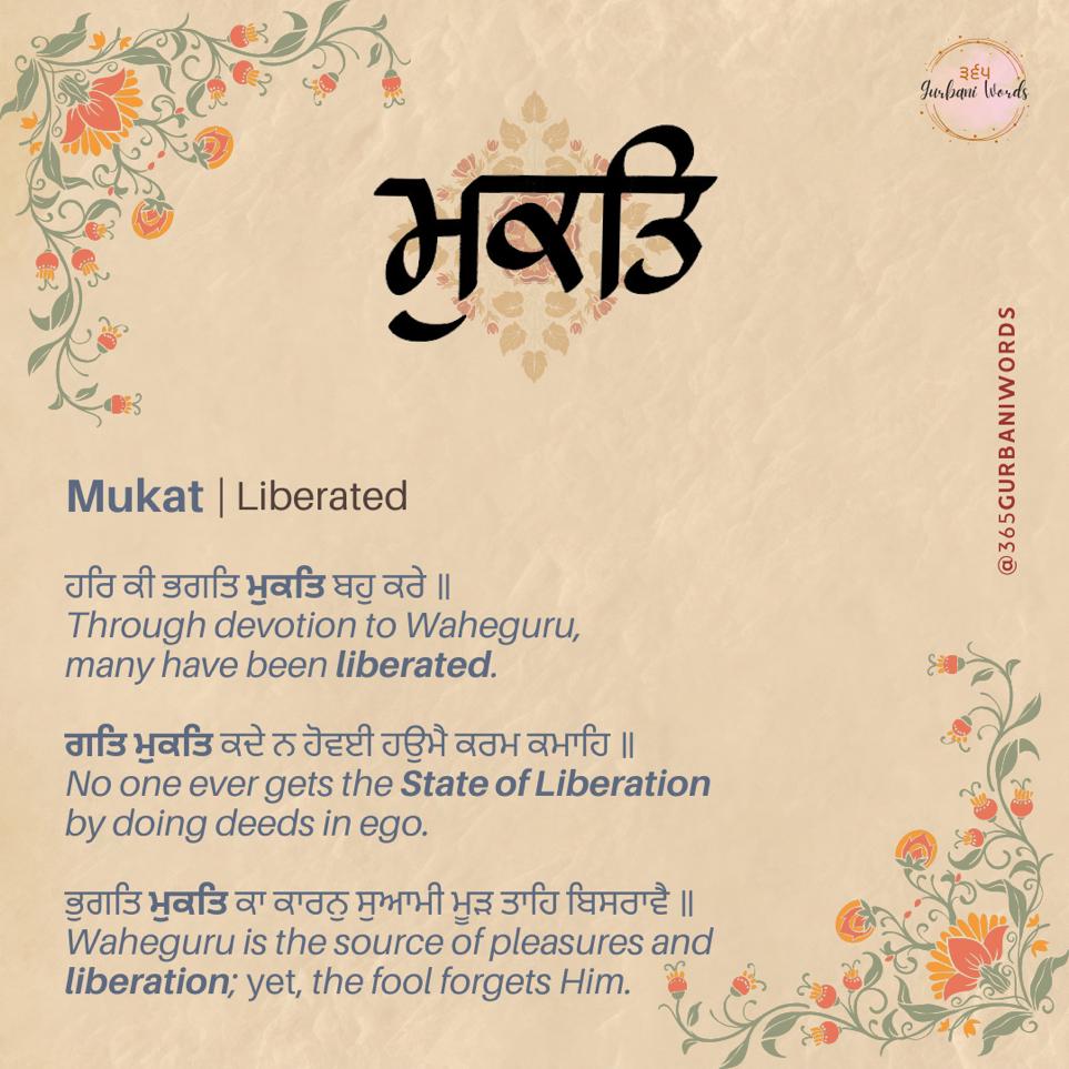 ਮੁਕਤਿ — card from the original 365 Gurbani Words series
