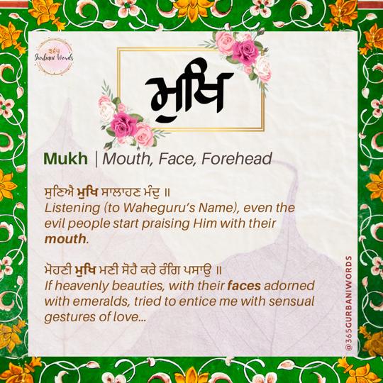 ਮੁਖਿ — card from the original 365 Gurbani Words series