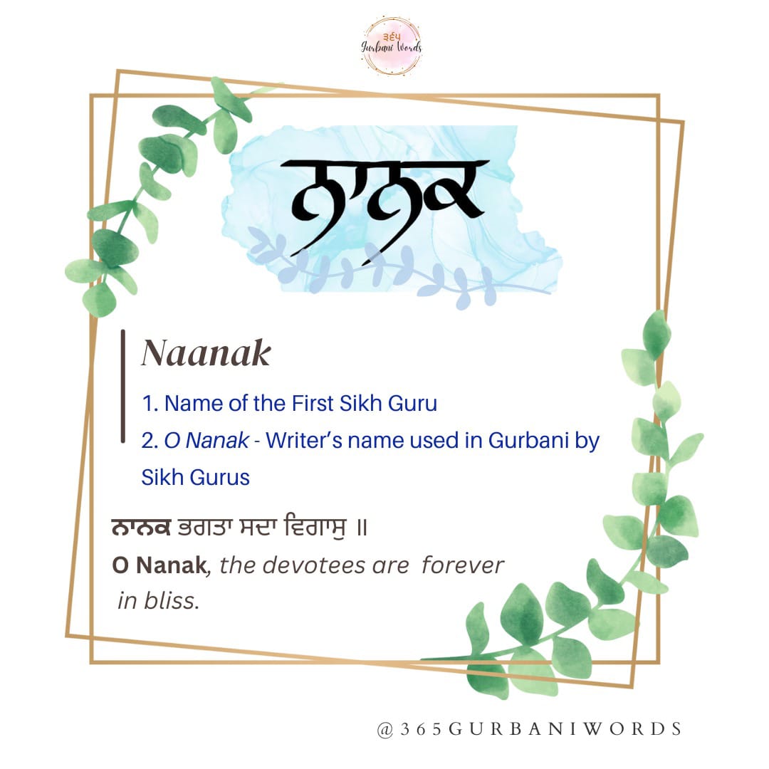 ਨਾਨਕ — card from the original 365 Gurbani Words series