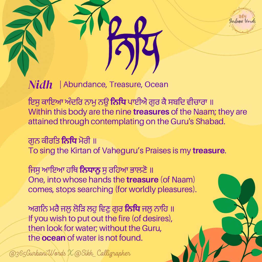 ਨਿਧਿ — card from the original 365 Gurbani Words series