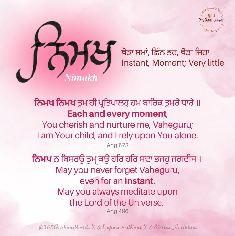 ਨਿਮਖ — card from the original 365 Gurbani Words series