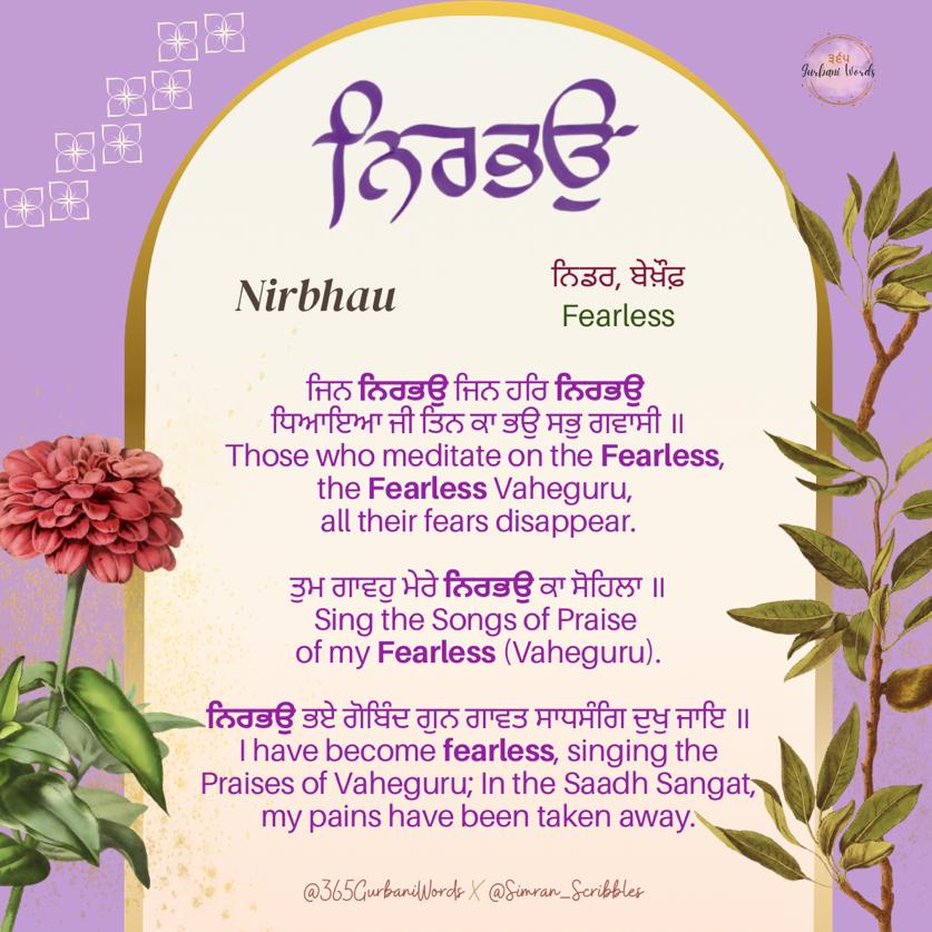 ਨਿਰਭਉ — card from the original 365 Gurbani Words series
