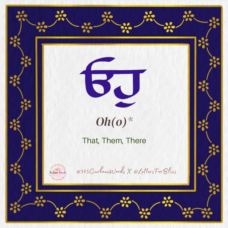 ਓਹੁ — card from the original 365 Gurbani Words series