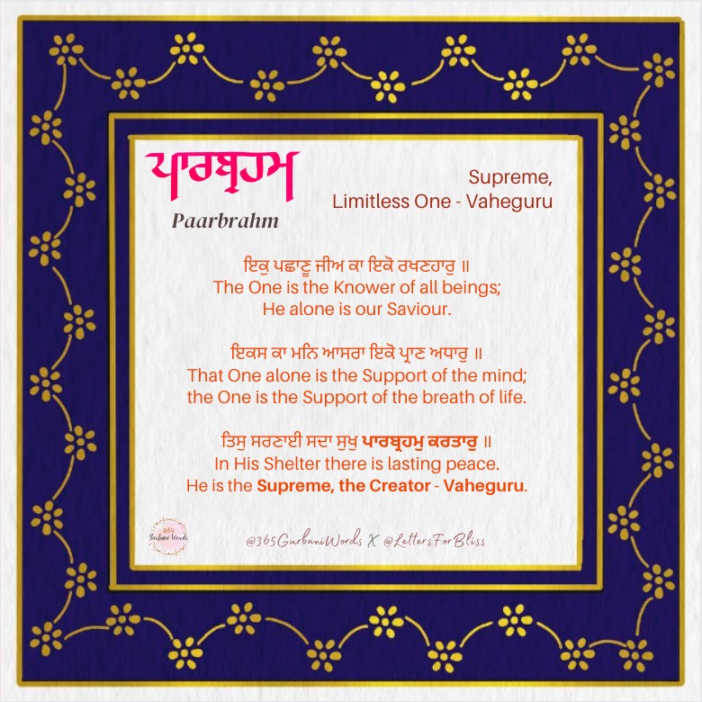 ਪਾਰਬ੍ਰਹਮ — card from the original 365 Gurbani Words series (3 of 3)